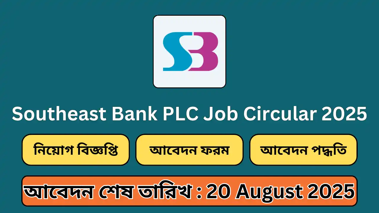 Southeast Bank PLC Job Circular 2025 Apply Online